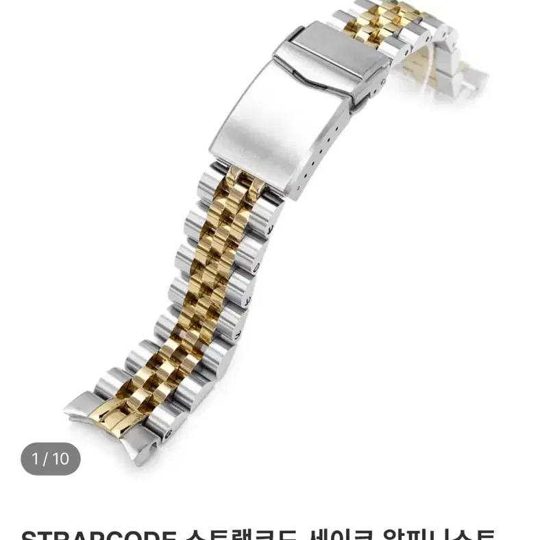 스트랩코드 앵거스 쥬빌레 골드콤비