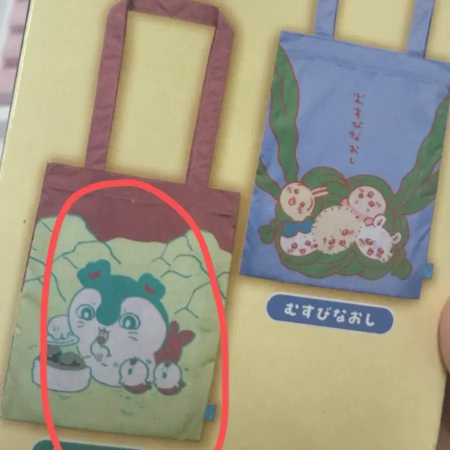 치기카와 인어섬 에코백 가챠 세이렌