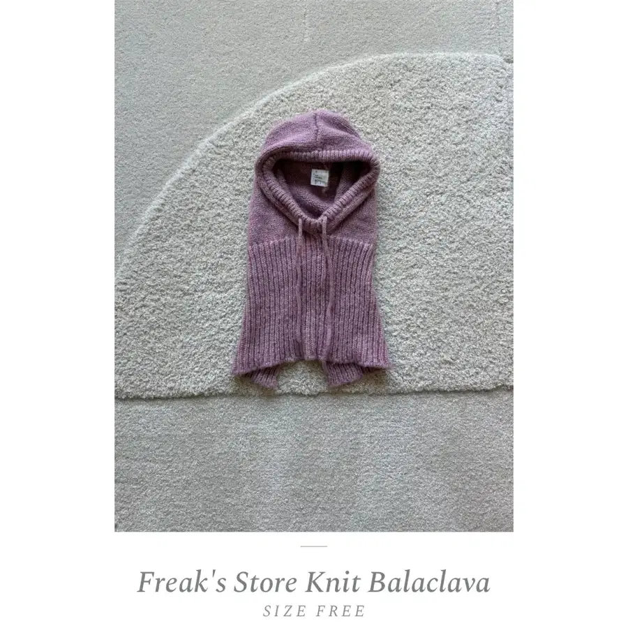 Freak's Store 바라클라바 니트 후드 (Free)