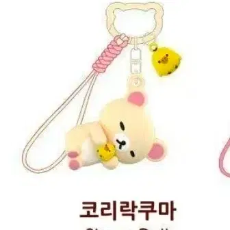 [새상품]리락쿠마 코리락쿠마 피규어 키링