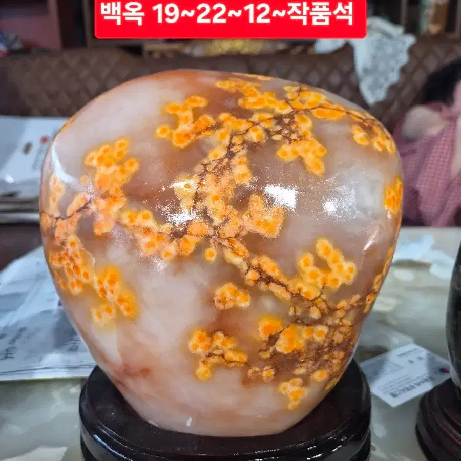 백옥 작품석 19~22~12