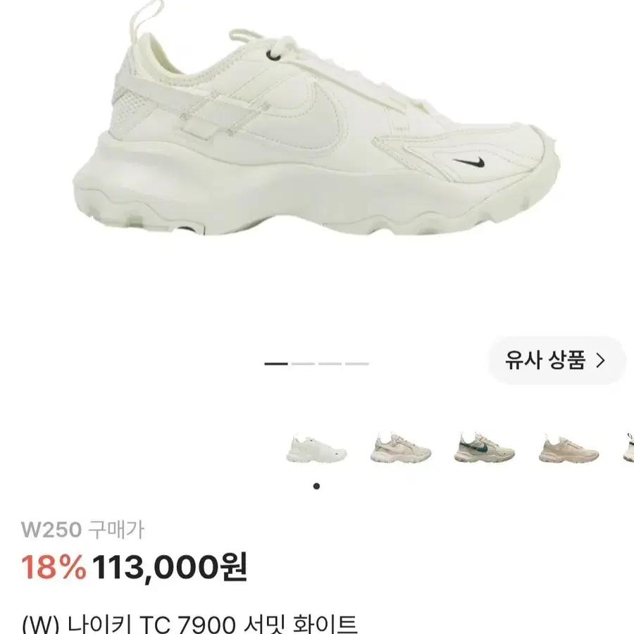 나이키화이트270