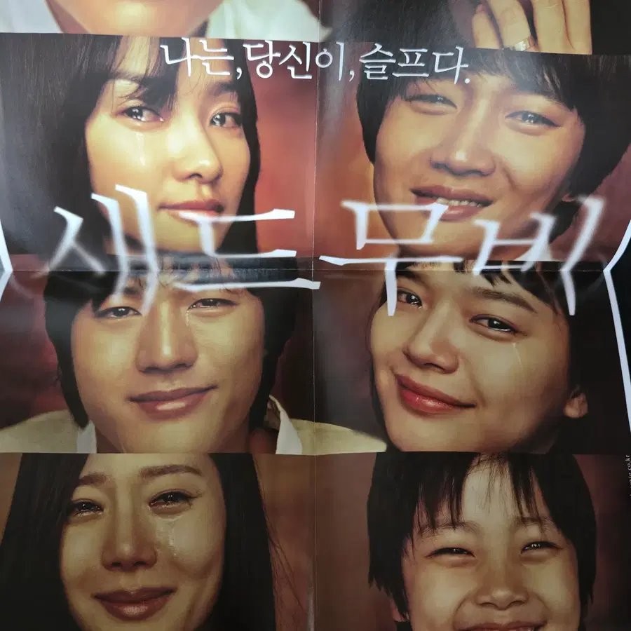 새드무비 /영화전단지/영화자료/고전희귀