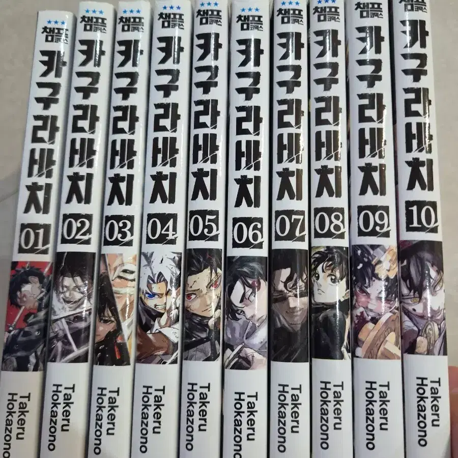 카구라바치 1~10권