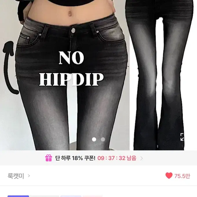 룩캣미 로우라이즈 부츠컷 데님 청바지 팬츠
