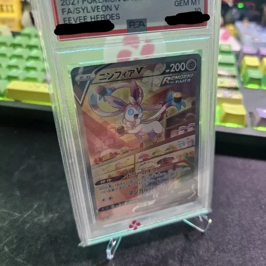 이브이히어로즈 님피아 V SA SR 083/069 PSA10