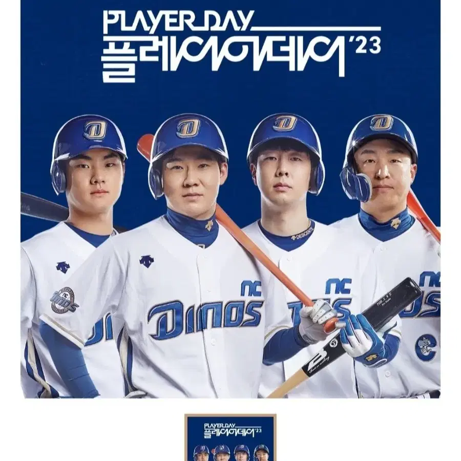 (무료배송)NC다이노스 김주원 플레이어데이 기념상품