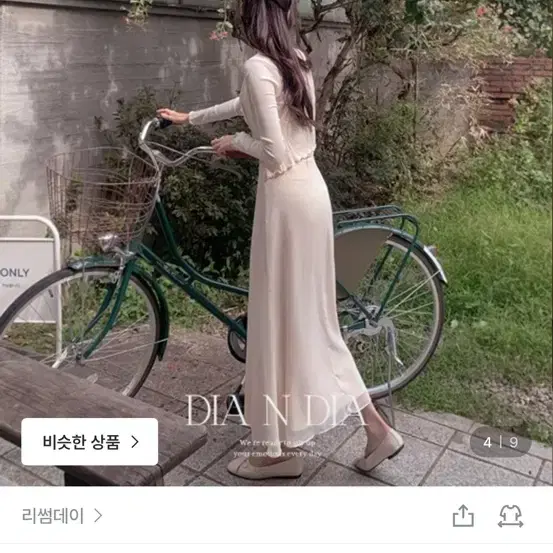 리썸데이 소피아 쉬폰 머메이드 스커트