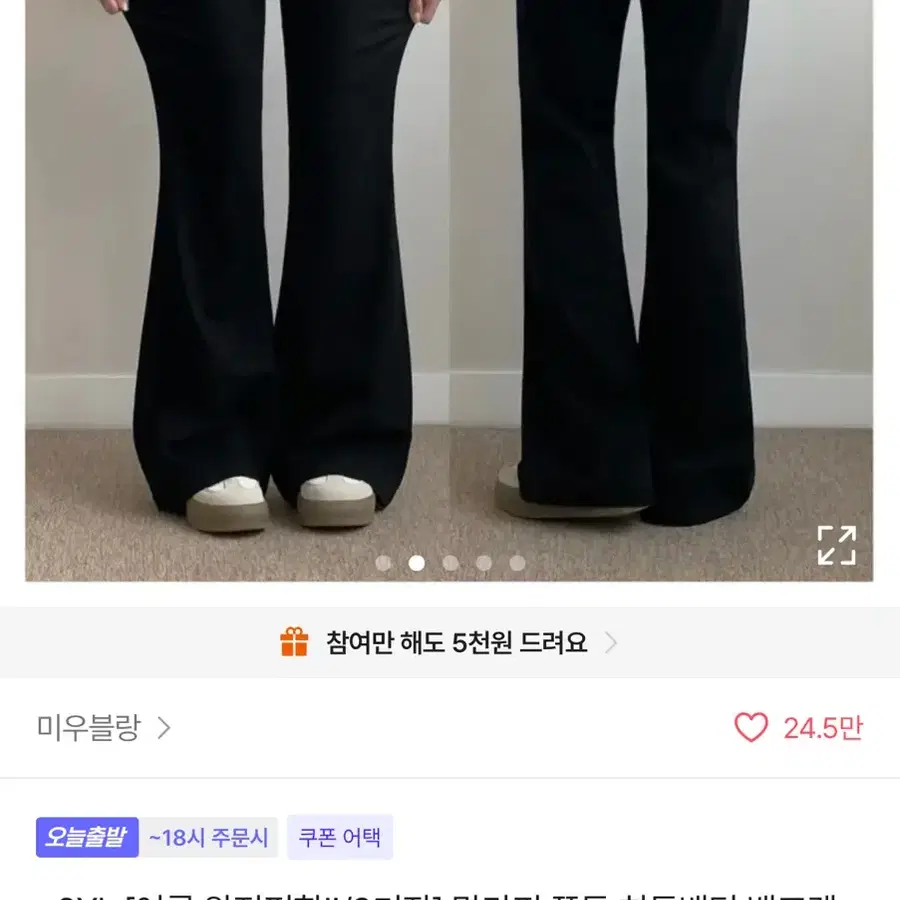 미우블랑 에이블리 부츠컷 바지 검은색 바지