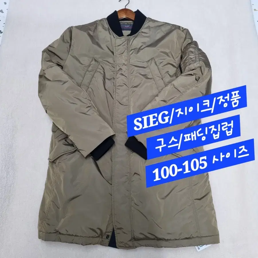 SIEG/지이크/패딩/정품/100-105size