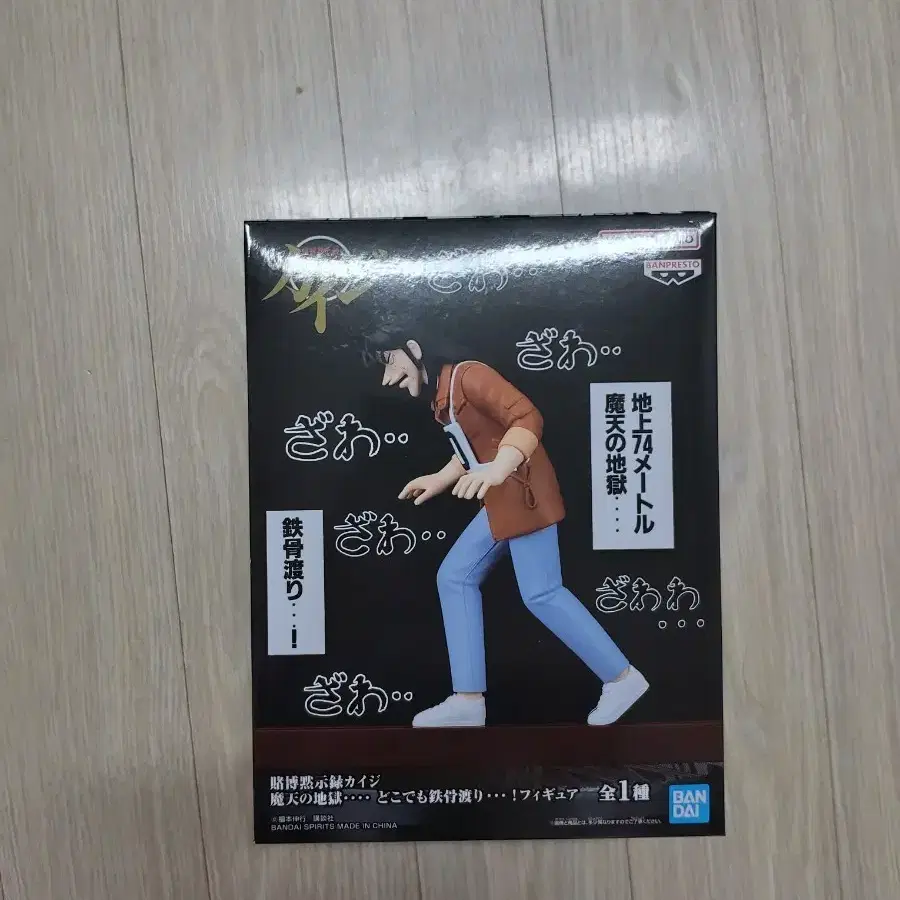 미개봉)묵시록 카이지 철골건너기 마천의 지옥 피규어
