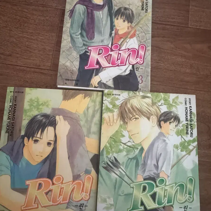 bl만화 Rin! (린) 만화책 1~3권 세트 (칸나기 사토루 x 호나미 유키네)