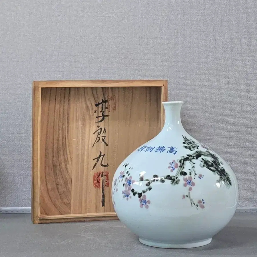청파 이은구 백자 철화 진사 매화문 화병
