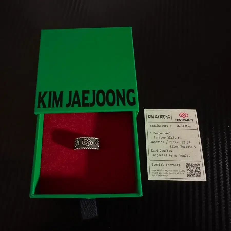 김재중 제이링