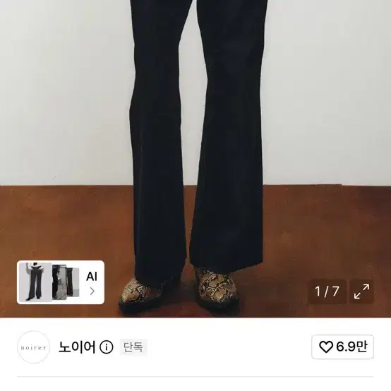 노이어 디스트로이드 플레어 데님 블랙 50