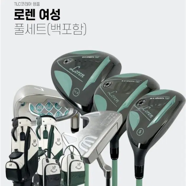 엠유MU 로렌 여성 풀세트 11pcs 골프백세트