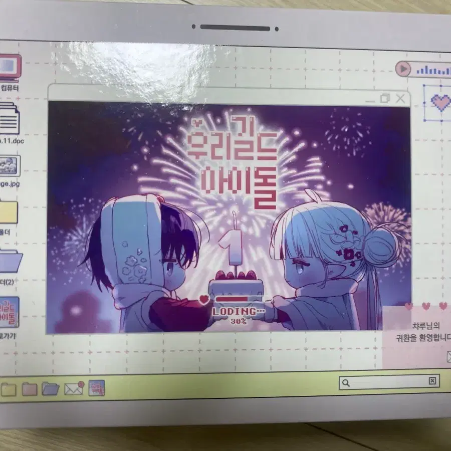 우리길드아이돌 한정판