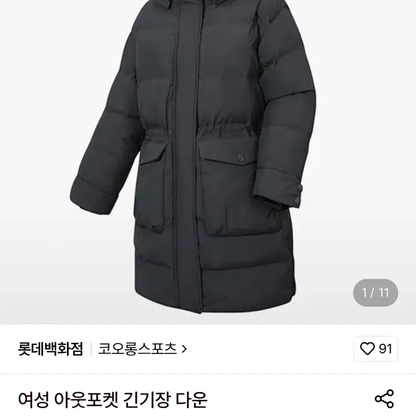 코오롱스포츠 22년 구스다운 가벼운 패딩 점퍼 자켓 코트