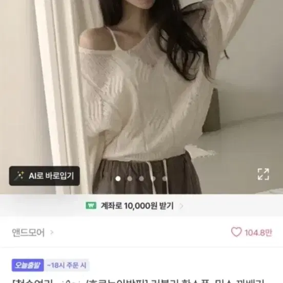 여성 옷 판매