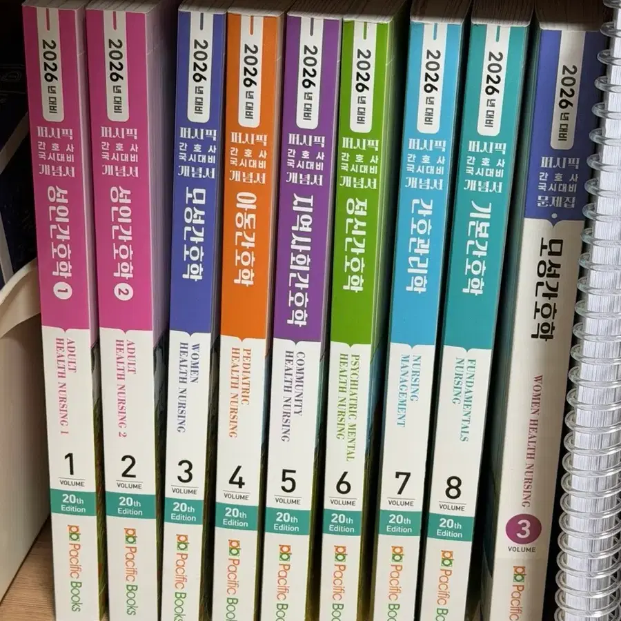 퍼시픽 간호사 국가고시 개념서 세트