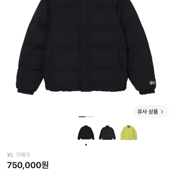스투시 립스탑다운 퍼퍼 자켓 블랙 XL