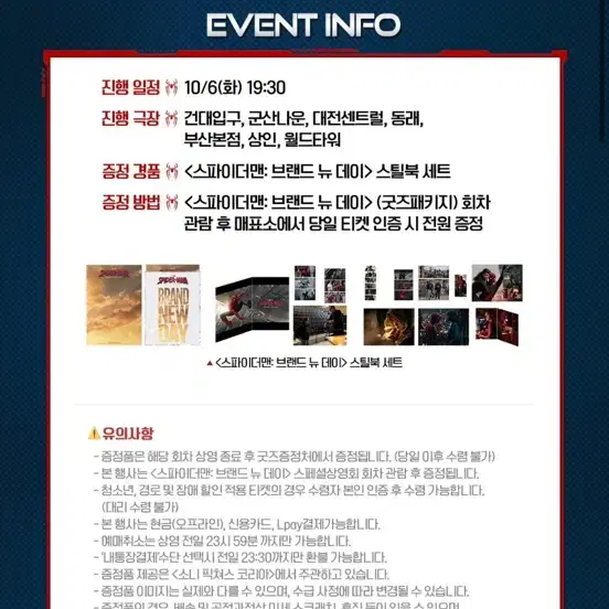 스파이더맨스틸북판매합니다