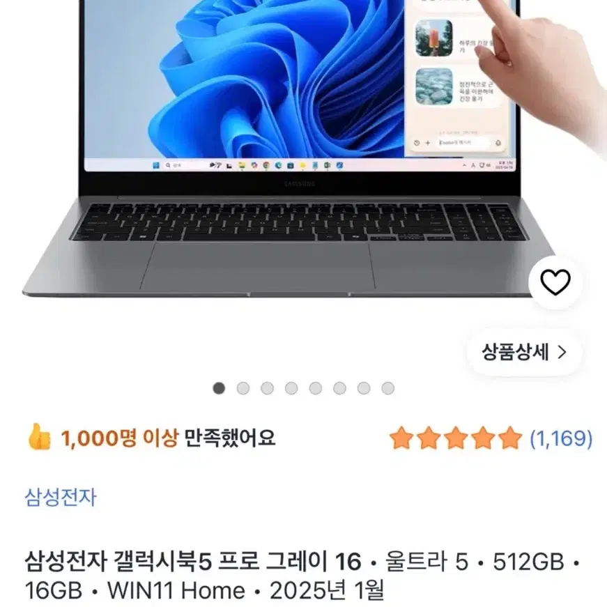 삼성 갤럭시북5프로 16GB 512GB