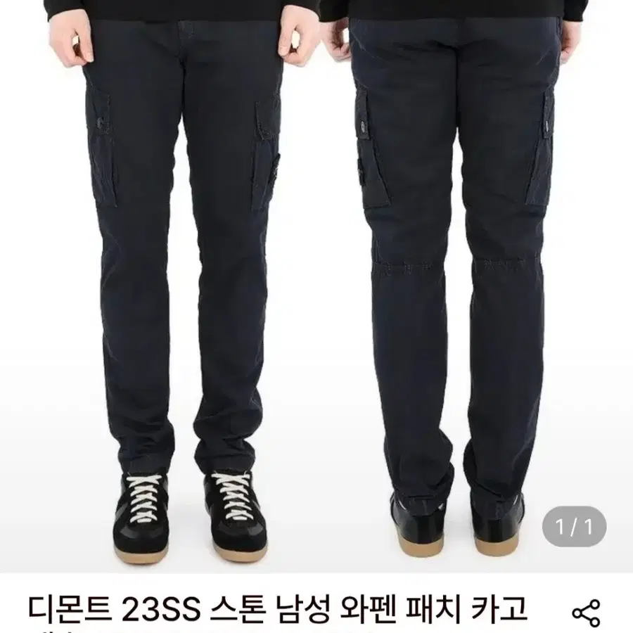 스톤아일랜드 신형 가먼트 다이드 카고 팬츠 33 23SS
