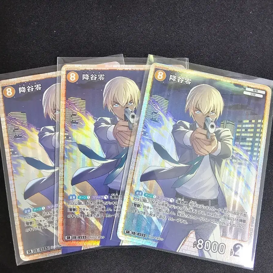 명탐정코난 TCG 카드 후루야 레이 SR 3장 일괄 0233