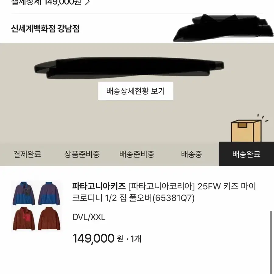 파타고니아키즈 25FW 키즈 마이 크로디니 1/2 집 풀오버 DVL/XXL