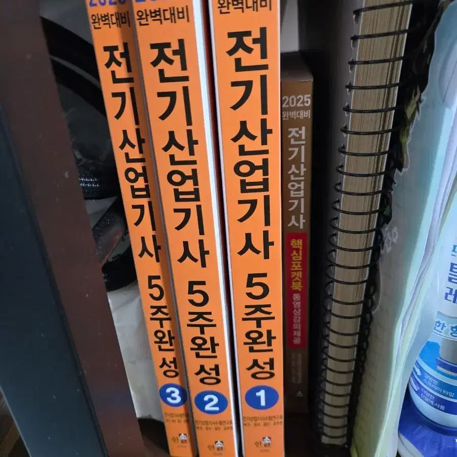 2025 전기산업기사 5주완성 (1-3권) 및 포켓북