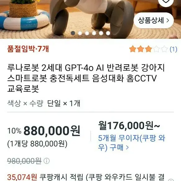루나 로봇 2세대 판매합니다!