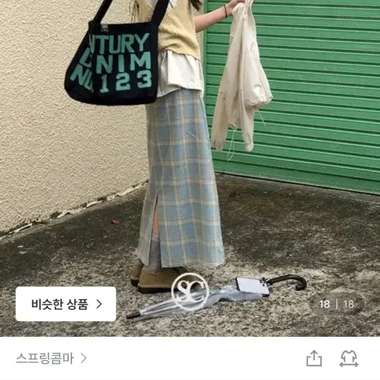 스프링콤마 [MADE/국내] 베르 체크슬릿롱스커트 유라고 슬로우앤드 가네스라 포에토
