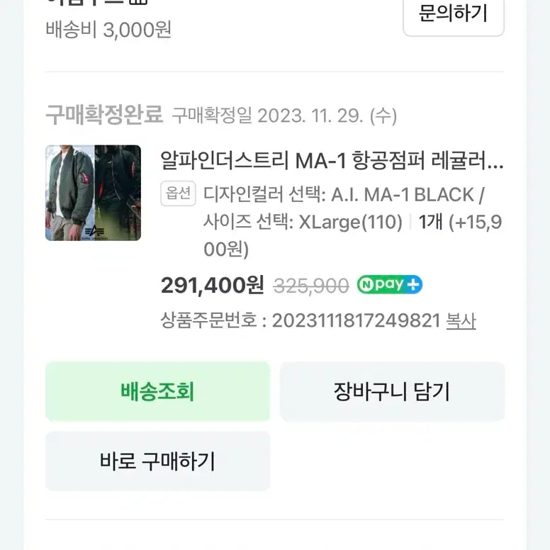 알파인더스트리 MA-1 항공점퍼 블랙 XL
