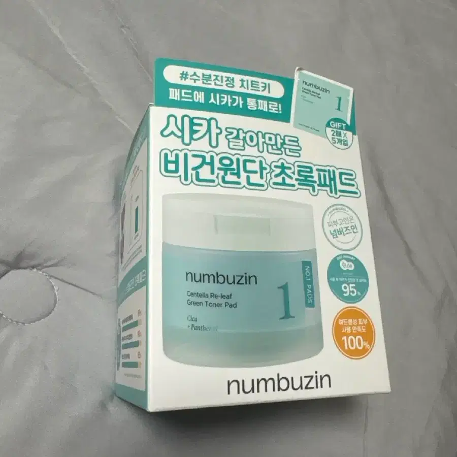 (미개봉) 넘버즈인 시카 갈아만든 비건원단 초록패드 1번