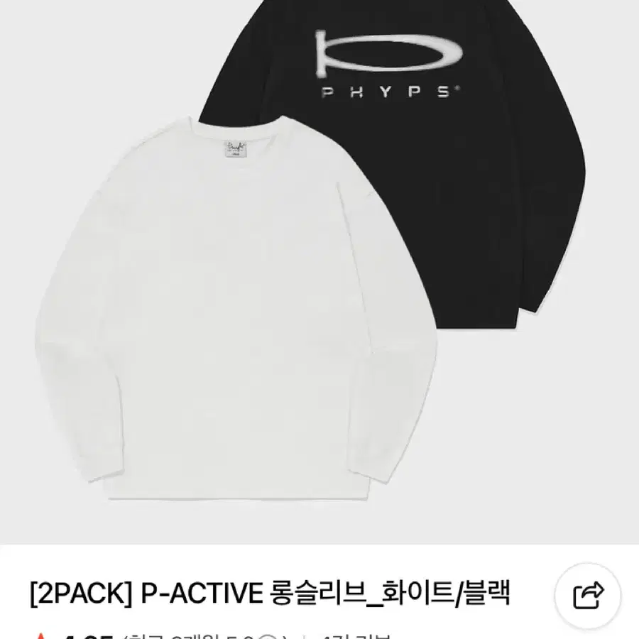 커플티 추천[2PACK] P-ACTIVE 롱슬리브 /새상품