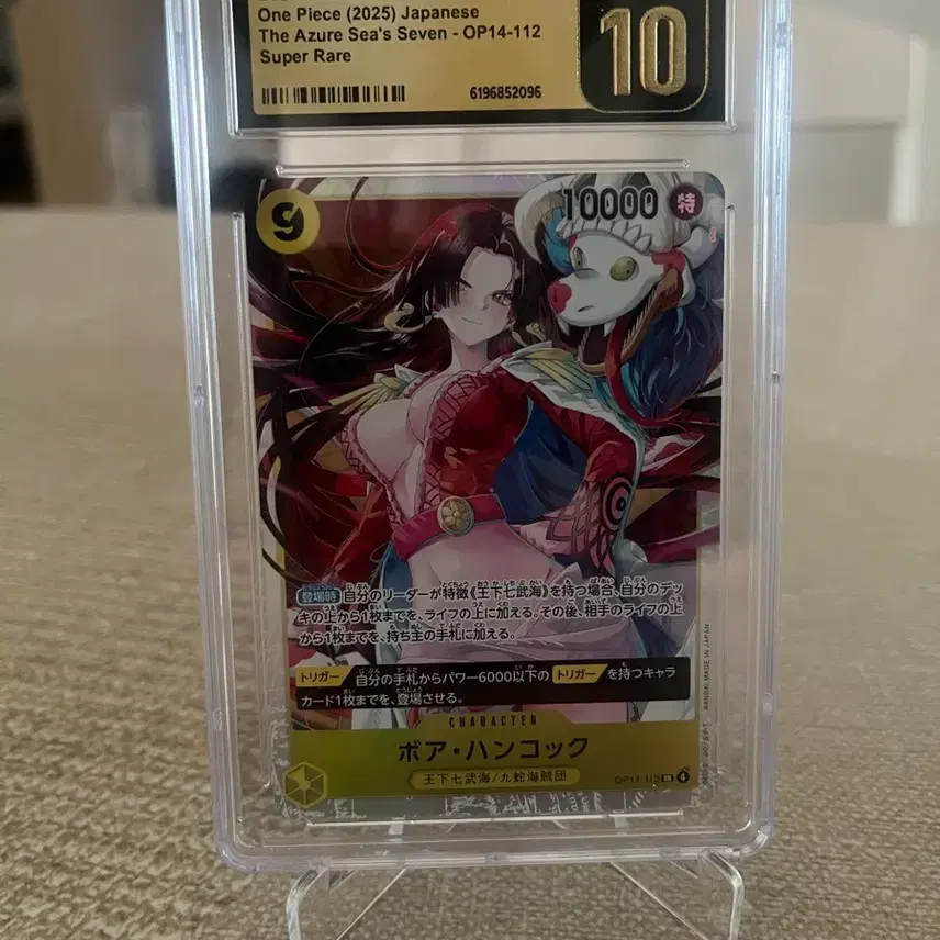원피스 카드 보아핸콕 OP14-112 CGC 10 Pristine