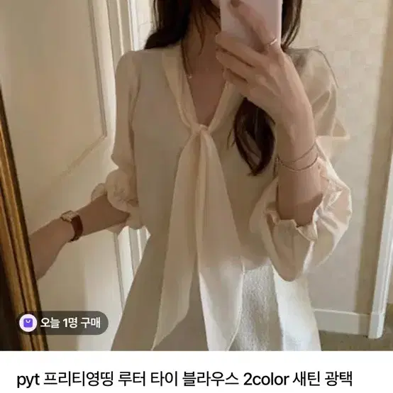 (삽니다) 프리티영 루터타이 블라우스 핑크
