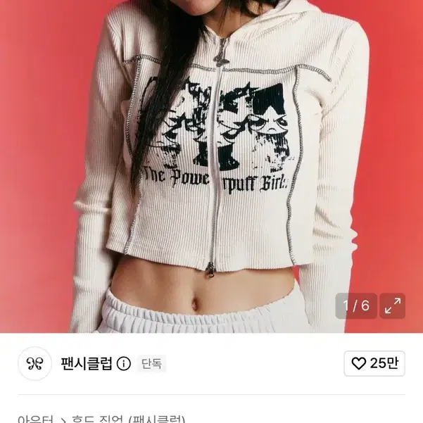 (단종) 팬시클럽 X FANCY 어노이드 스티치 후드 집업