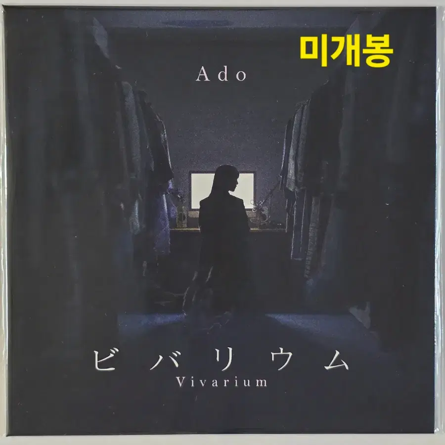 Ado(아도) <비바리움(Vivarium)> 미개봉 싱글 LP