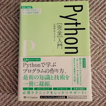 Python [완전] 입문