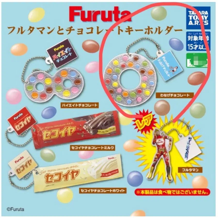 FURUTA 초콜릿 가챠 와나게 초코 판매