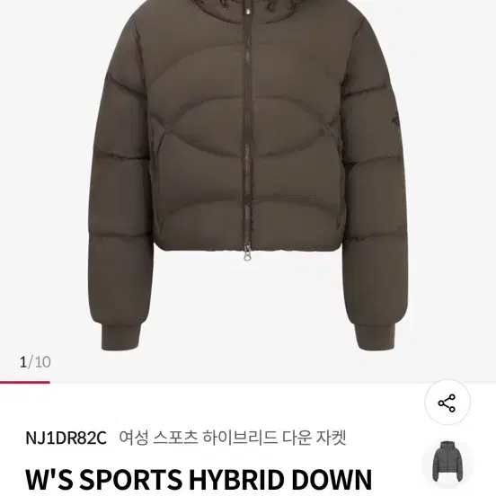 노스페이스 여성 스포츠 하이브리드 다운 자켓 브라운 s