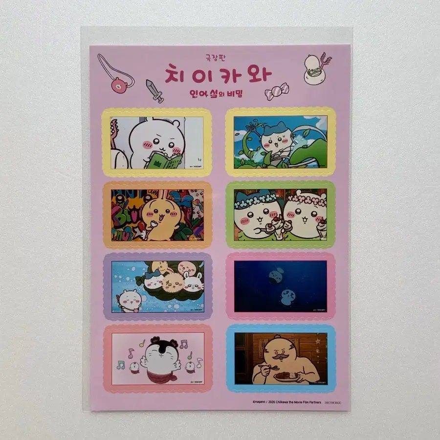 치이카와 우표풍 스티커 판매합니다.