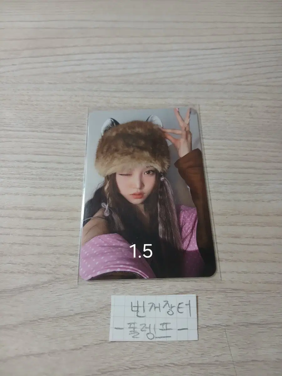 Allday Project Yeongseo with muu preorder poca