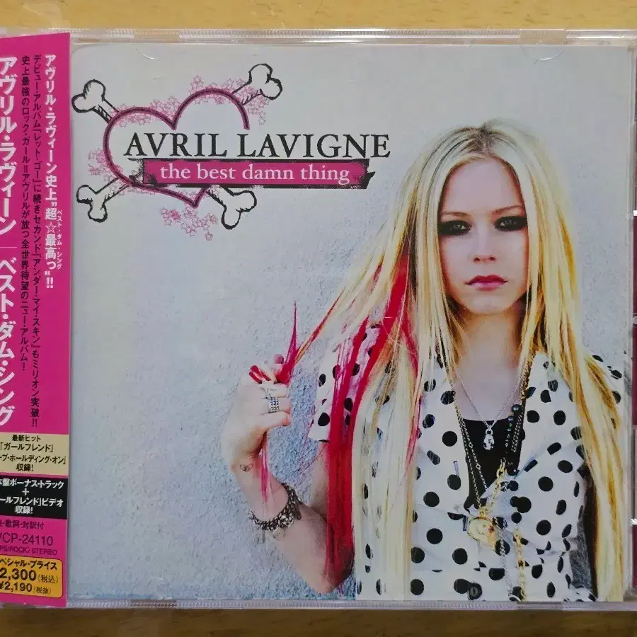 CD 음반 Avril Lavigne 에이브릴 라빈 - The Best Damn Thing
