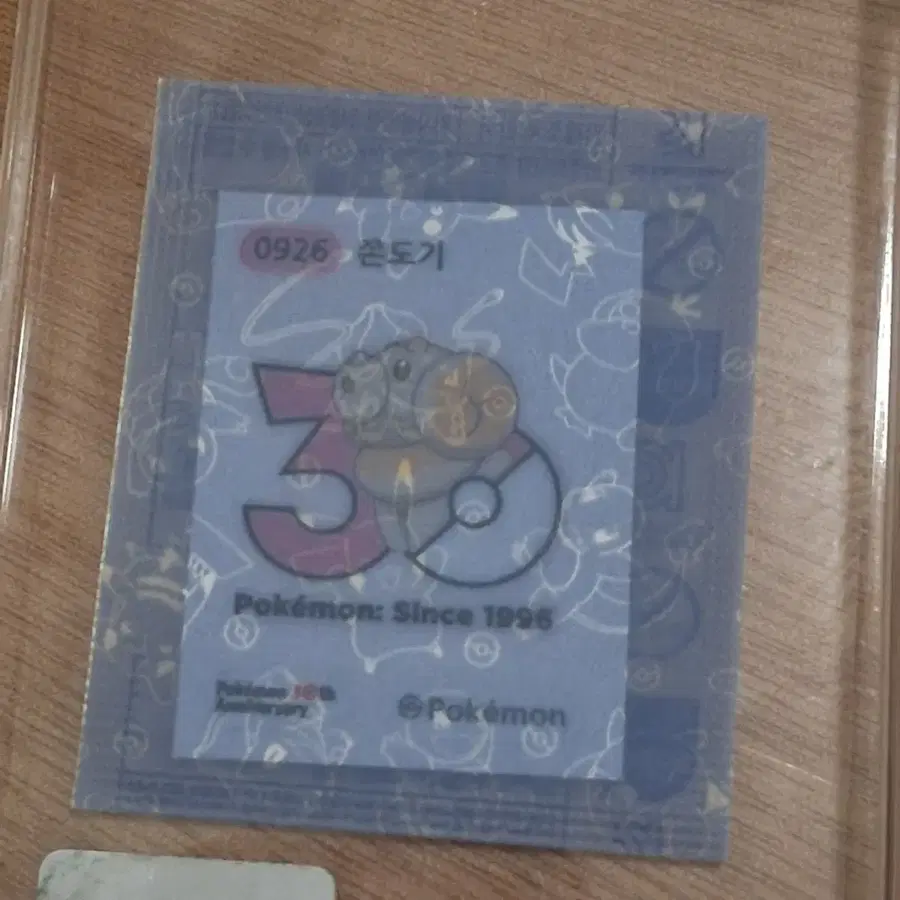 포켓몬 쫀도기 0926 30주년