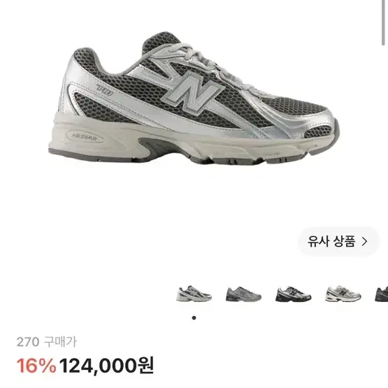 뉴발란스 740 그레이 스니커즈