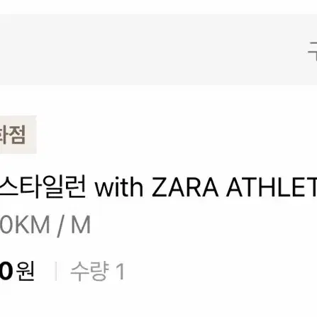 스타일런 10k a조 남자 m사이즈 팝니다