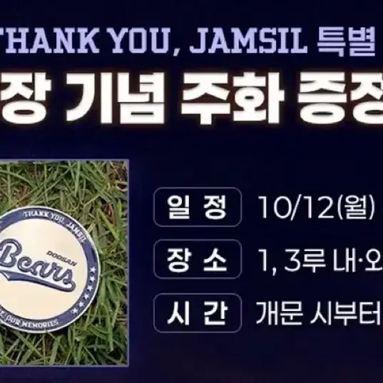 두산베어스 기념 주화 + 엽서 세트 판매합니다
